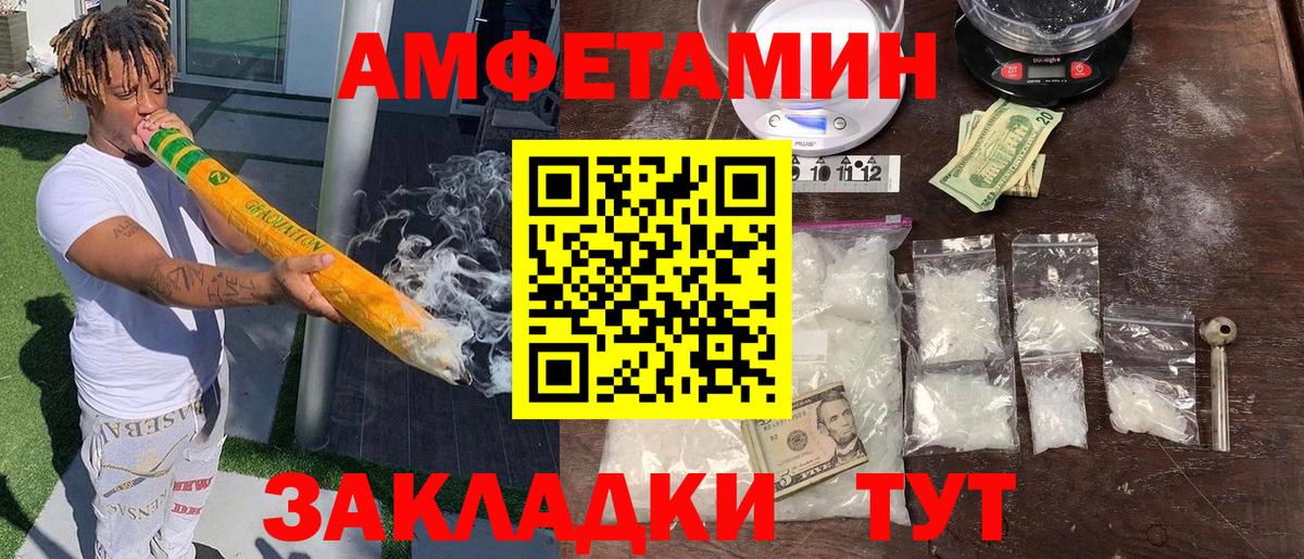 АМФЕТАМИН 98%  Вход с VPN  Amphetamine  Ишим 