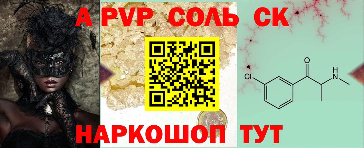 A PVP СК Ишим