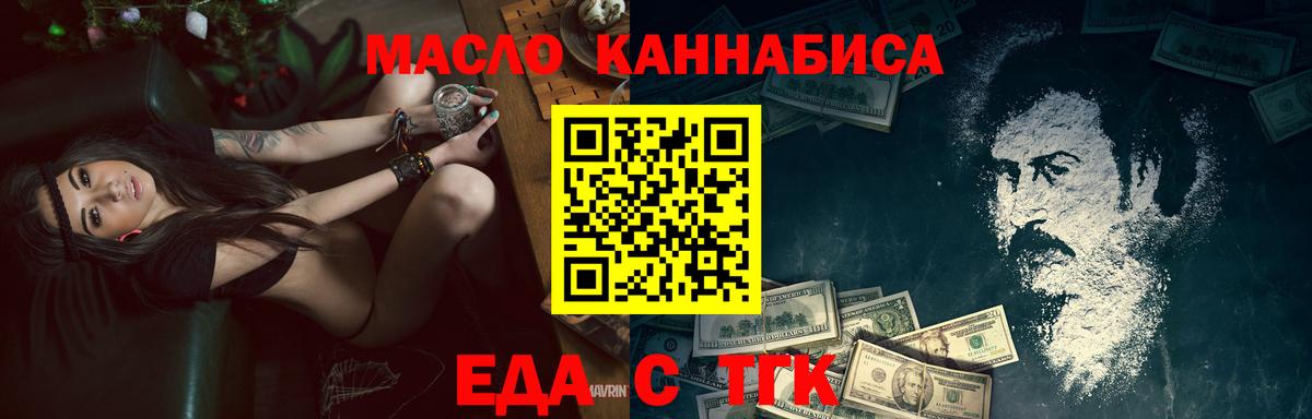 Ишим  Cannafood марихуана  Вход с VPN 