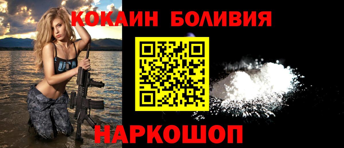 COCAIN Columbia Ишим