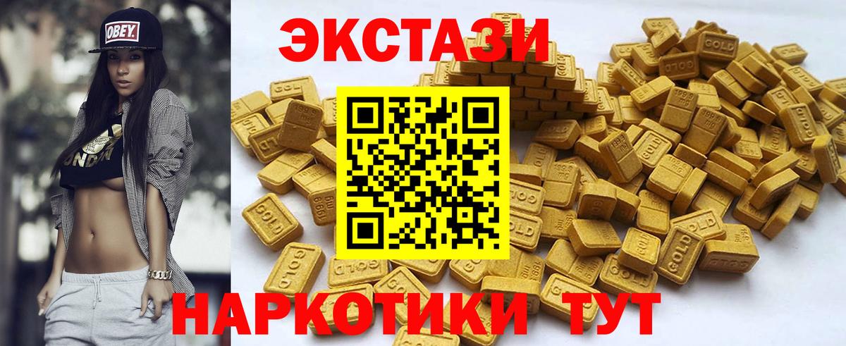 Ecstasy MDMA Ишим