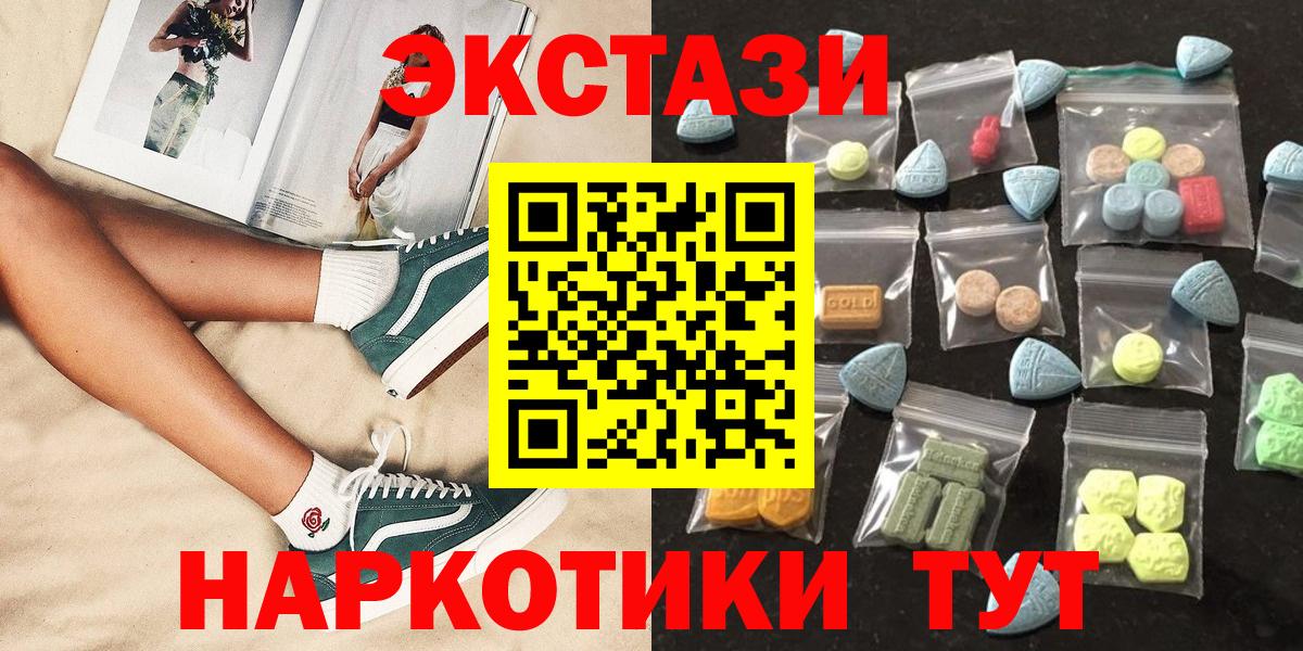 ЭКСТАЗИ  Вход с VPN  Ишим  ссылка на мегу ТОР  Ecstasy 280 MDMA  сайты даркнета наркотические препараты  купить наркоту 