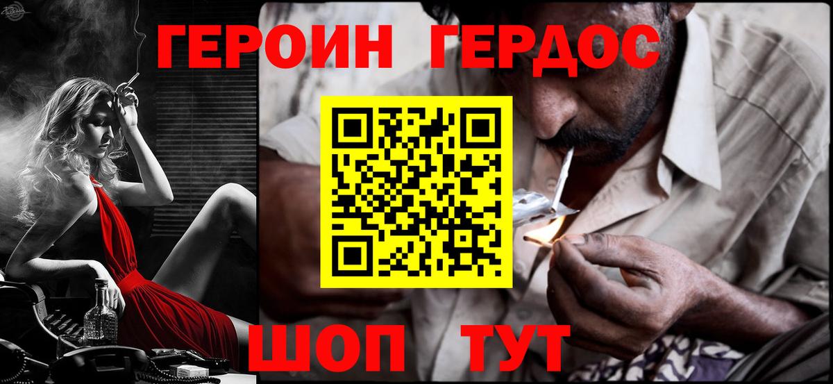 Ишим  ГЕРОИН  Вход с VPN  Героин герыч 