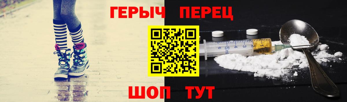 ГЕРОИН гречка Ишим