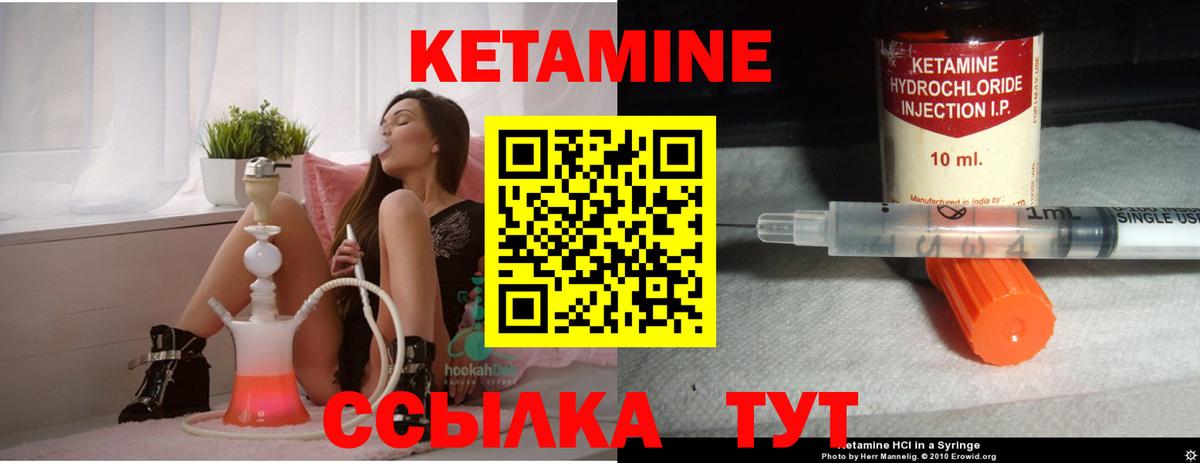 Ишим  Кетамин VHQ  Вход с VPN  КЕТАМИН VHQ 