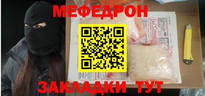мет Краснокаменск