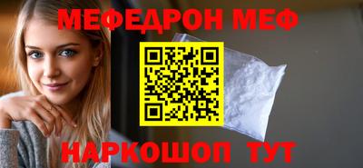 мет Краснокаменск