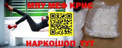 мефедрон Конаково