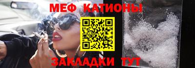 мет Краснокаменск