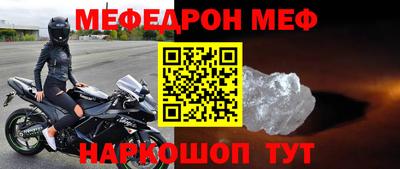 мет Краснокаменск
