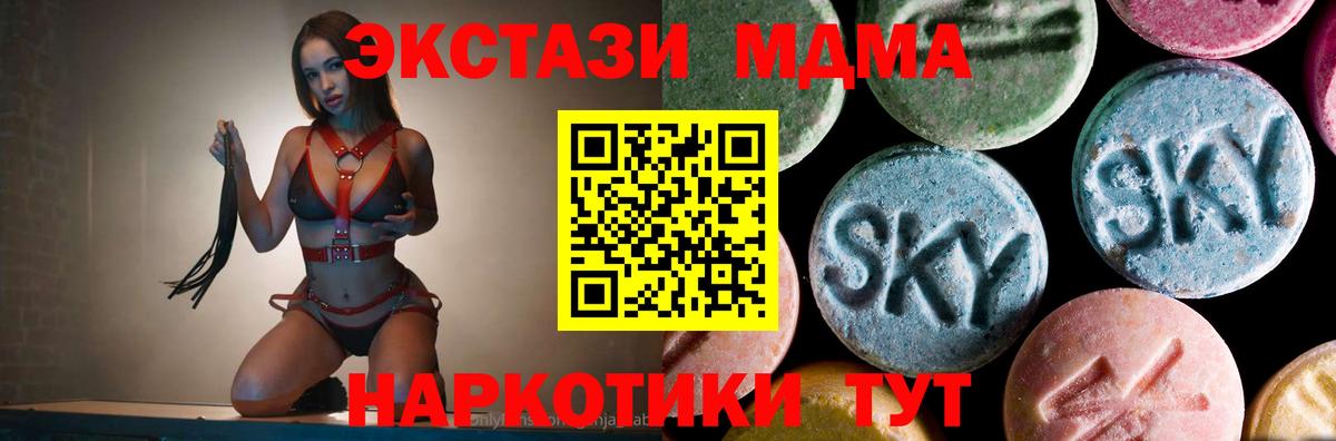 МДМА молли  MDMA  Ишим  MDMA кристаллы  Вход с VPN 