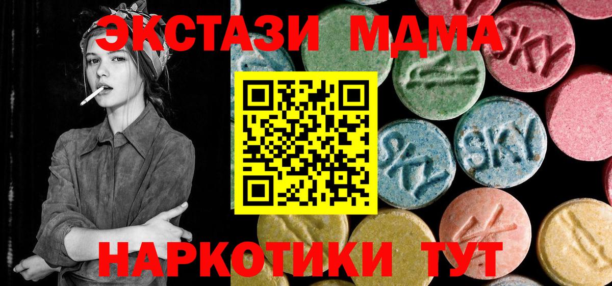 MDMA кристаллы Ишим