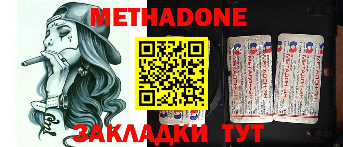 Метадон мёд  МЕТАДОН мёд  Вход с VPN  Ишим 