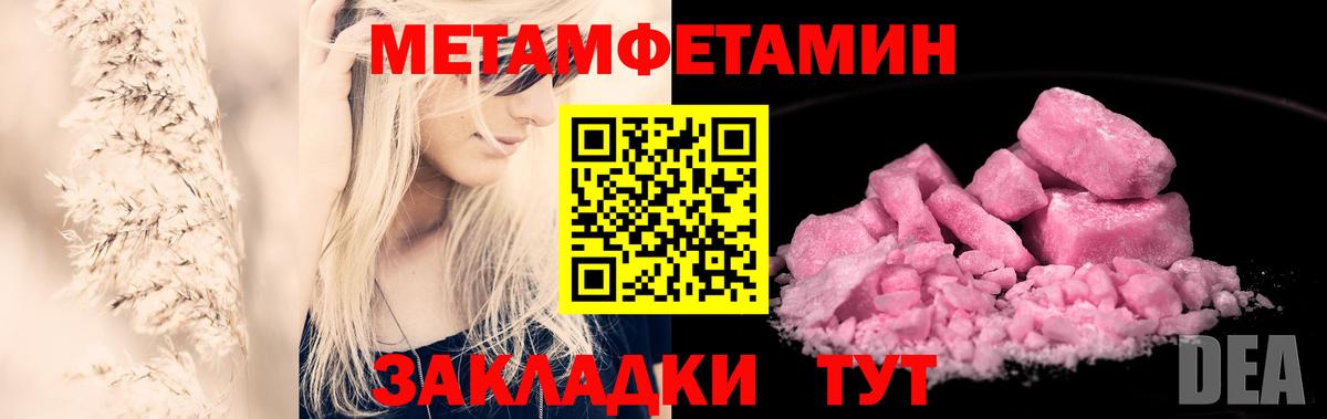 МЕТАМФЕТАМИН витя  Вход с VPN  Ишим 