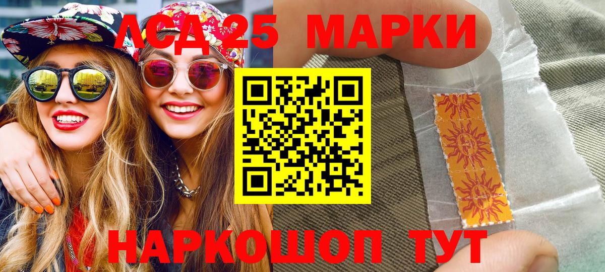 Наркотические марки 1,8мг Ишим