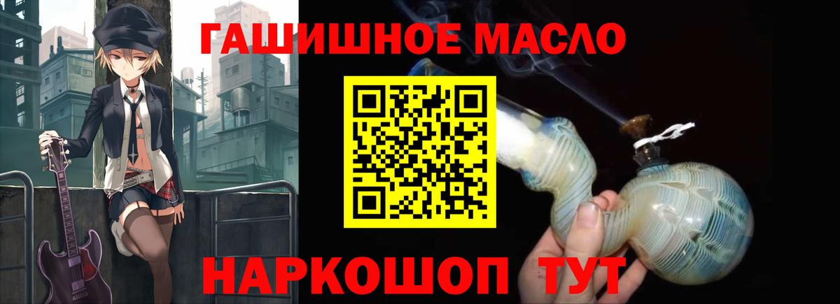 Ишим  ТГК гашишное масло  Вход с VPN 